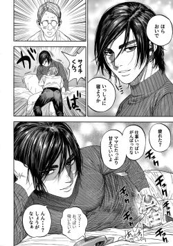 Page 13 of Hataraku Sugimoto-san