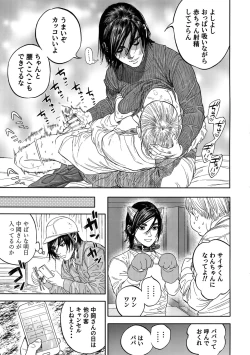 Page 14 of Hataraku Sugimoto-san