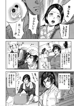 Page 3 of Hataraku Sugimoto-san