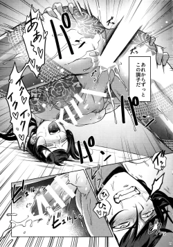 Page 18 of Shishiruirui