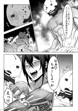 Page 19 of Shishiruirui