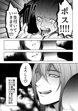 Page 23 of Shishiruirui