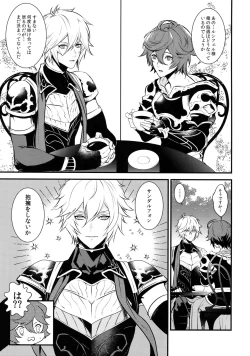 Page 2 of Milk no Mi!