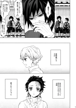 Page 12 of Douka, Hone no Zui made