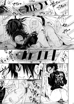 Page 38 of Douka, Hone no Zui made