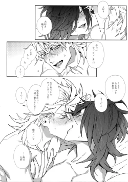 Page 39 of Bussou na Couple