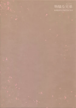 Page 42 of Bussou na Couple