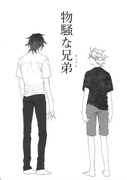 Page 5 of Bussou na Couple