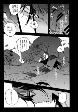 Page 100 of Hanatsuzuri Ni