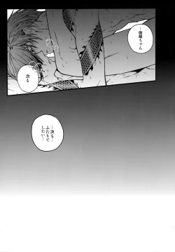 Page 104 of Hanatsuzuri Ni