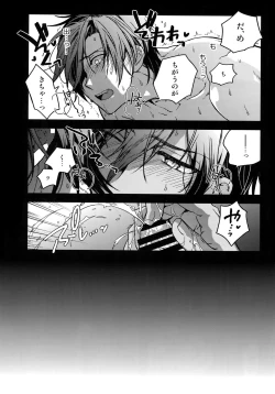 Page 113 of Hanatsuzuri Ni