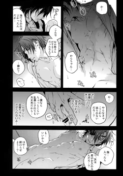 Page 13 of Hanatsuzuri Ni