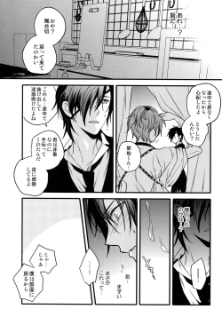 Page 21 of Hanatsuzuri Ni
