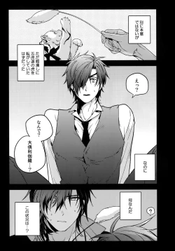 Page 24 of Hanatsuzuri Ni