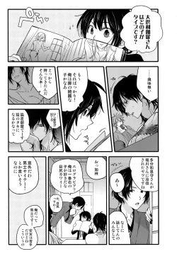 Page 26 of Hanatsuzuri Ni