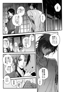 Page 28 of Hanatsuzuri Ni