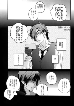 Page 29 of Hanatsuzuri Ni