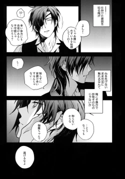 Page 30 of Hanatsuzuri Ni