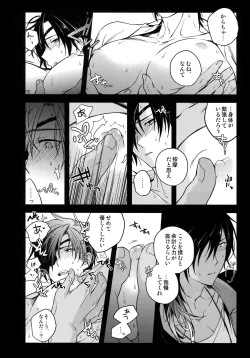 Page 31 of Hanatsuzuri Ni