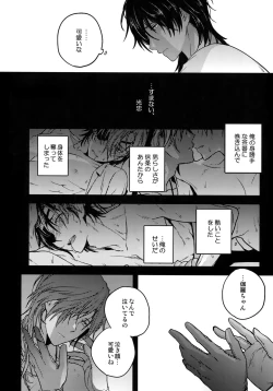 Page 35 of Hanatsuzuri Ni