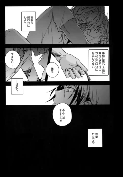Page 36 of Hanatsuzuri Ni