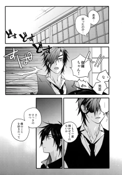 Page 38 of Hanatsuzuri Ni