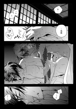 Page 42 of Hanatsuzuri Ni