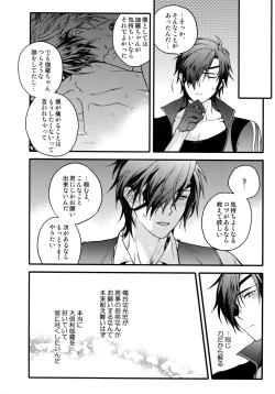 Page 47 of Hanatsuzuri Ni