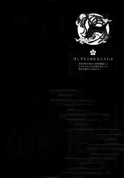 Page 65 of Hanatsuzuri Ni