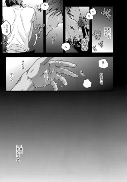 Page 68 of Hanatsuzuri Ni