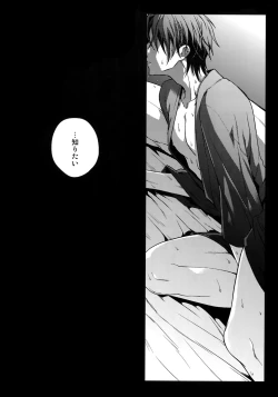 Page 73 of Hanatsuzuri Ni