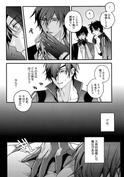 Page 76 of Hanatsuzuri Ni