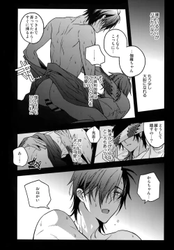 Page 83 of Hanatsuzuri Ni