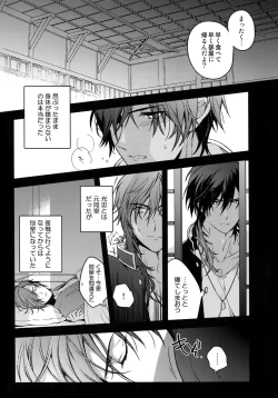 Page 88 of Hanatsuzuri Ni