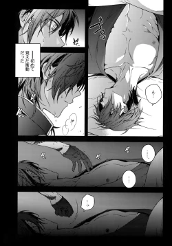 Page 89 of Hanatsuzuri Ni