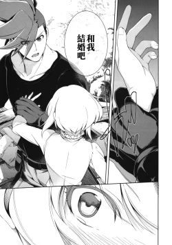 Page 21 of PROMISED PROPOSE