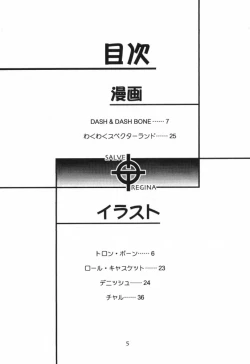 Page 4 of Salve Regina