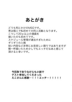 Page 28 of Tate no Yuusha no Kairaku Ochi