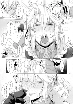 Page 12 of Tate yari Assortment