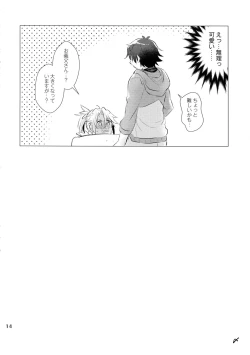 Page 13 of Tate yari Assortment