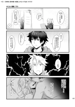 Page 2 of Tate yari Assortment