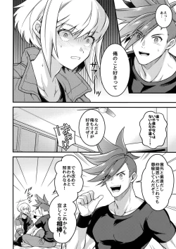 Page 13 of Baka to Kemuri