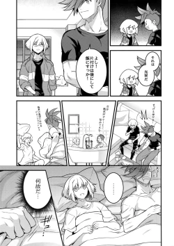 Page 14 of Baka to Kemuri