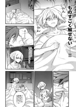 Page 15 of Baka to Kemuri
