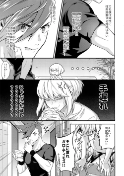 Page 22 of Baka to Kemuri