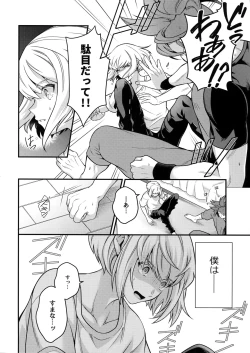 Page 25 of Baka to Kemuri