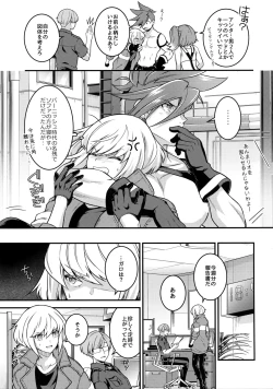 Page 8 of Baka to Kemuri