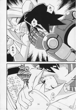 Page 13 of Tron no Manma