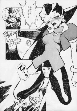 Page 23 of Tron no Manma