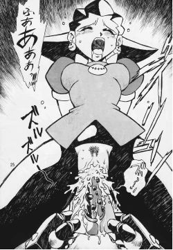 Page 24 of Tron no Manma